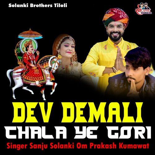 Dev Demali Chala Ye Gori