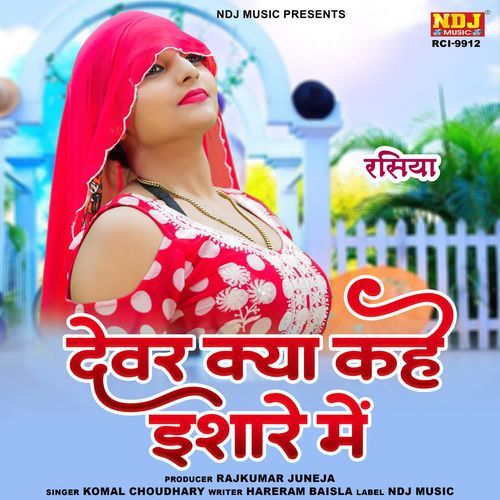 Devar Kya Kahe Ishare Me