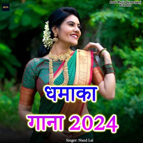 Dhamaka Gana 2024