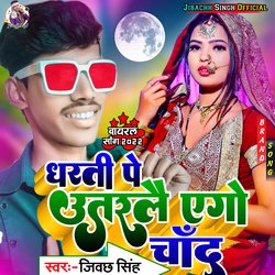 Dharati Pe Utaralai Ago Chand (New Love Song)-AzgmfFlSBXg