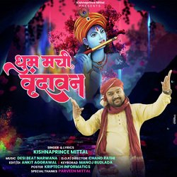 Dhoom Machi Vrindavan Mein-AisuAT5GR2k