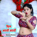 Dil Aayo Aayo artwork