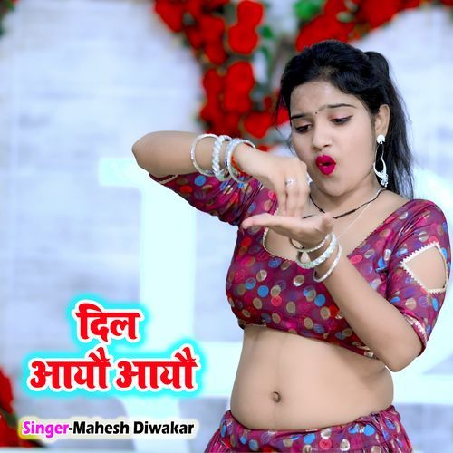 Dil Aayo Aayo