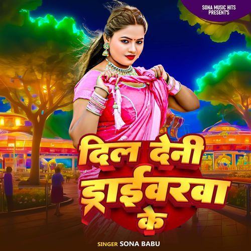 Dil Deni Driverwa Ke