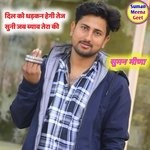 Dil ki dhadkan hogi tej suni jab byav Tera ki