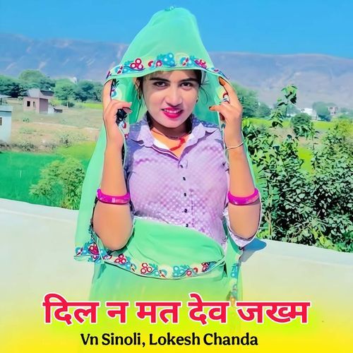 Dil N Mat Dav Jakham