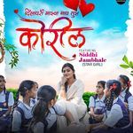 Dilawari Majhya Nav Tujha Korila