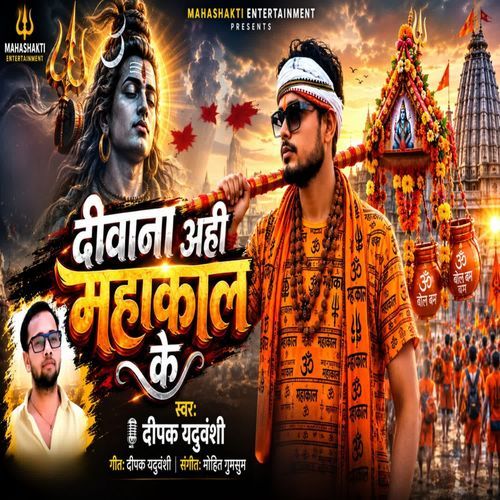 Diwana Ahi Mahakal Ke