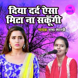 Diya Dard Aisa Mita Na Sakungi-MzpcABwHb30