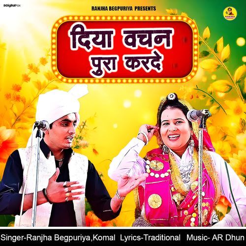 Diya Vachan Pura Karde