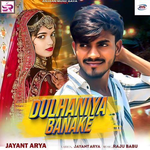 Dulhaniya Banake
