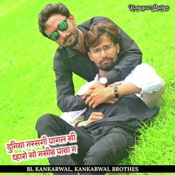 duniya tarsagi pagal si tharo so naseeb pava n