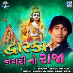 Dwarka Nagari No Raja