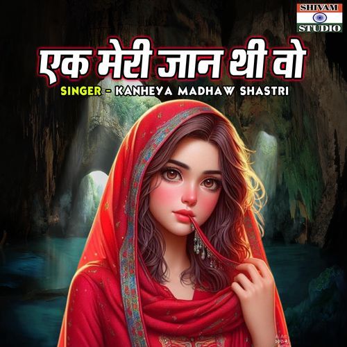 Ek Meri Jaan Thi Vo