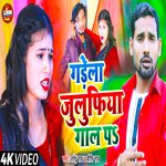 Gadela Julufiya Gaal P