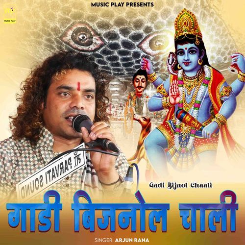 Gadi Bijnol Chaali