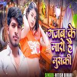 Gajab Ke Maro Hai Muski