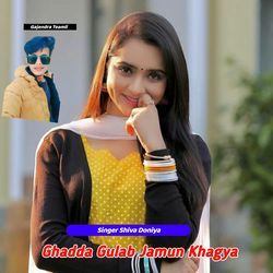 Ghadda Gulab Jamun Khagya