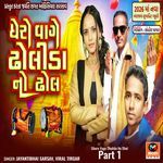 Ghero Vage Dholida No Dhol Part 1