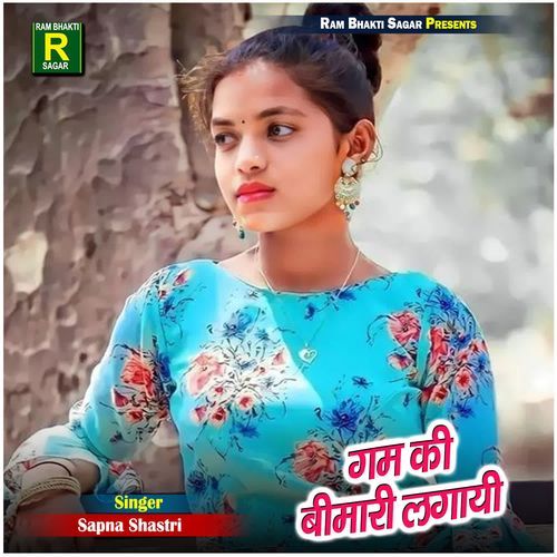 Gum Ki Bimari Lagayi