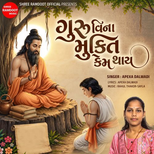 Guru Vina Mukti Kem Thay