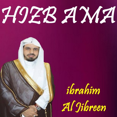 HIZB AMA (Quran)_poster_image