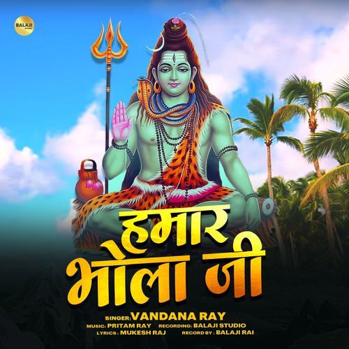Hamar Bhola Ji