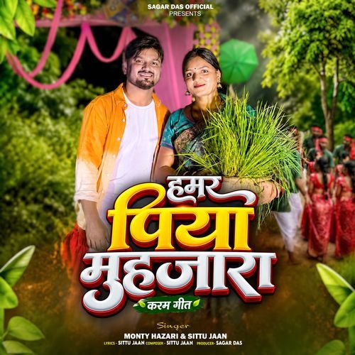 Hamar Piya Muhjara Karam Geet