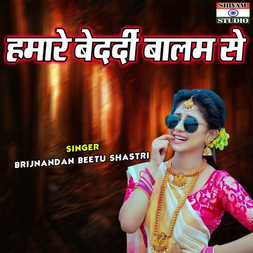 Hamare Bedardi Balam Se cover art