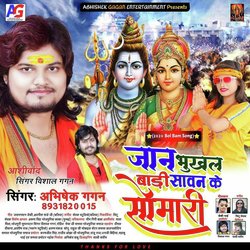 Hamare La Somari Hamar Jaan Bhukhal Bari (Bhojpuri)-IS9bBEFccHs