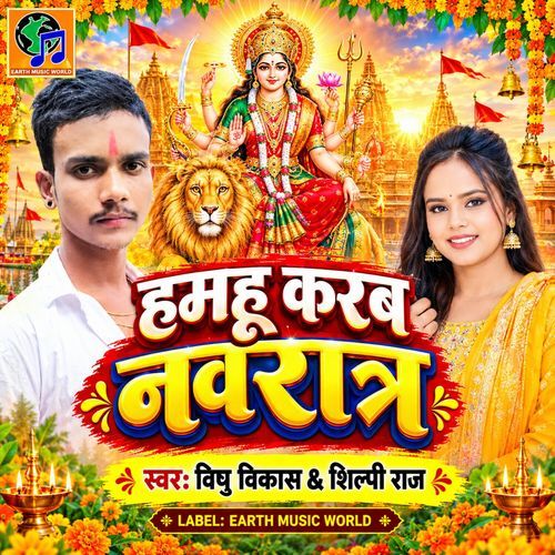 Hamhu Karab Navratra