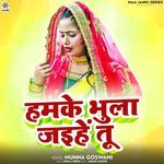 Hamke Bhula Jaieha Tu