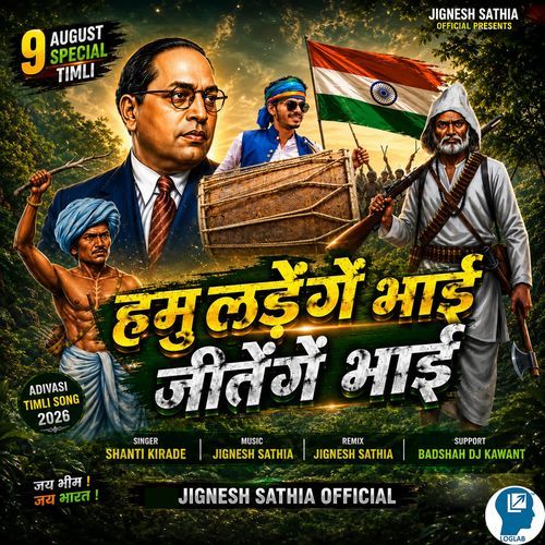 Hamu Ladenge Bhai Jitenge Bhai