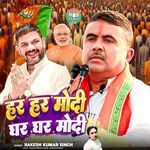Har Har Modi Ghar Ghar Modi