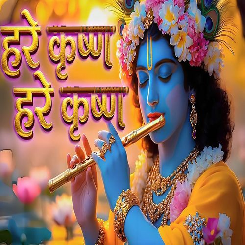 Hare Krishna Hare Krishna