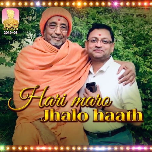 Hari Maro Jhalo Haath