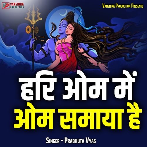 Hari Om Me Om Samaya Hai