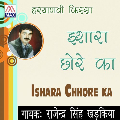 Hariyanvi Ishara Chhore Ka_poster_image