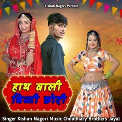 Hat Wali Binti Chhori