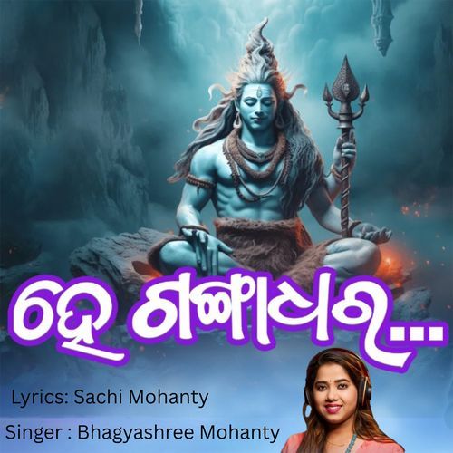 He Gangadhara