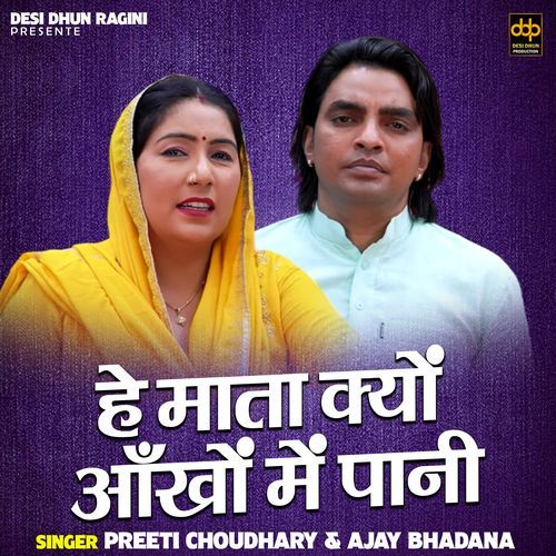 He Mata Kyun Aankhon Mein Pani