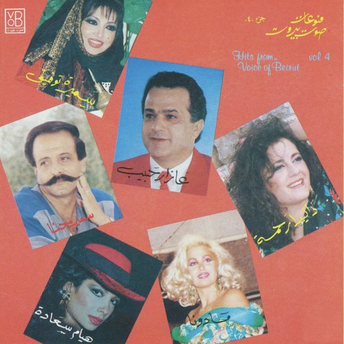 Hits from Voice of Beirut, Vol. 4