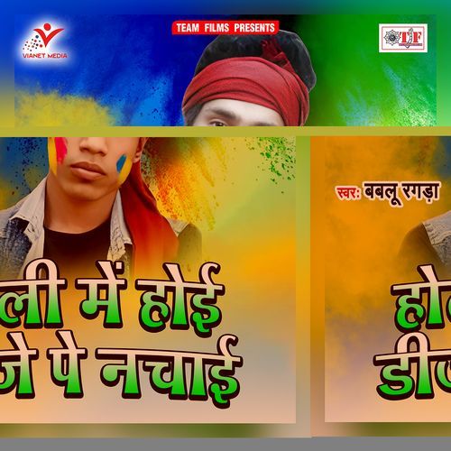 Holi Me Hoi Dj Pe Nachai