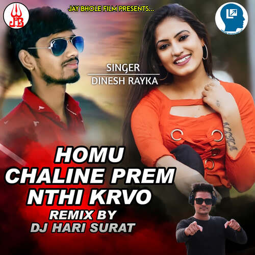 Homu Chaline Prem Nathi Karvo Remix By Dj Hari Surat