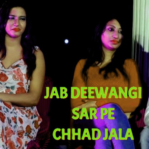 JAB DEEWANGI SAR PAR CHAD JALA (Bhojpuri Song)