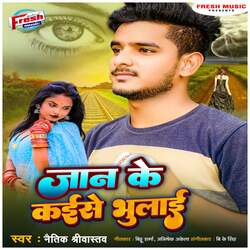 Jaan Ke Kaise Bhulai-PQJSei5VVVU