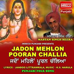 Jadon Mehlon Pooran Challia-GRkxQAVqYWw