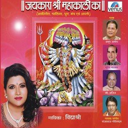 Shri Mahakali Stotra-IkU9Zi5-RAI