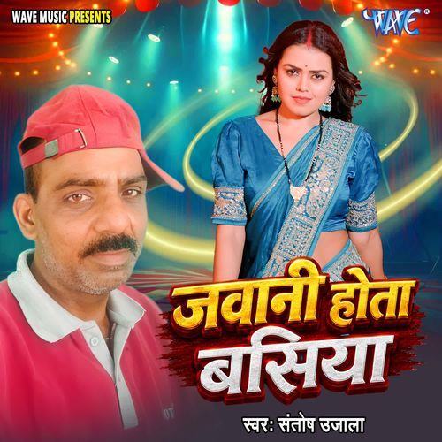 Jawani Hota Basiya