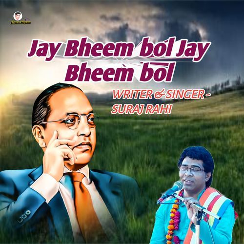 Jay Bheem bol Jay Bheem bol